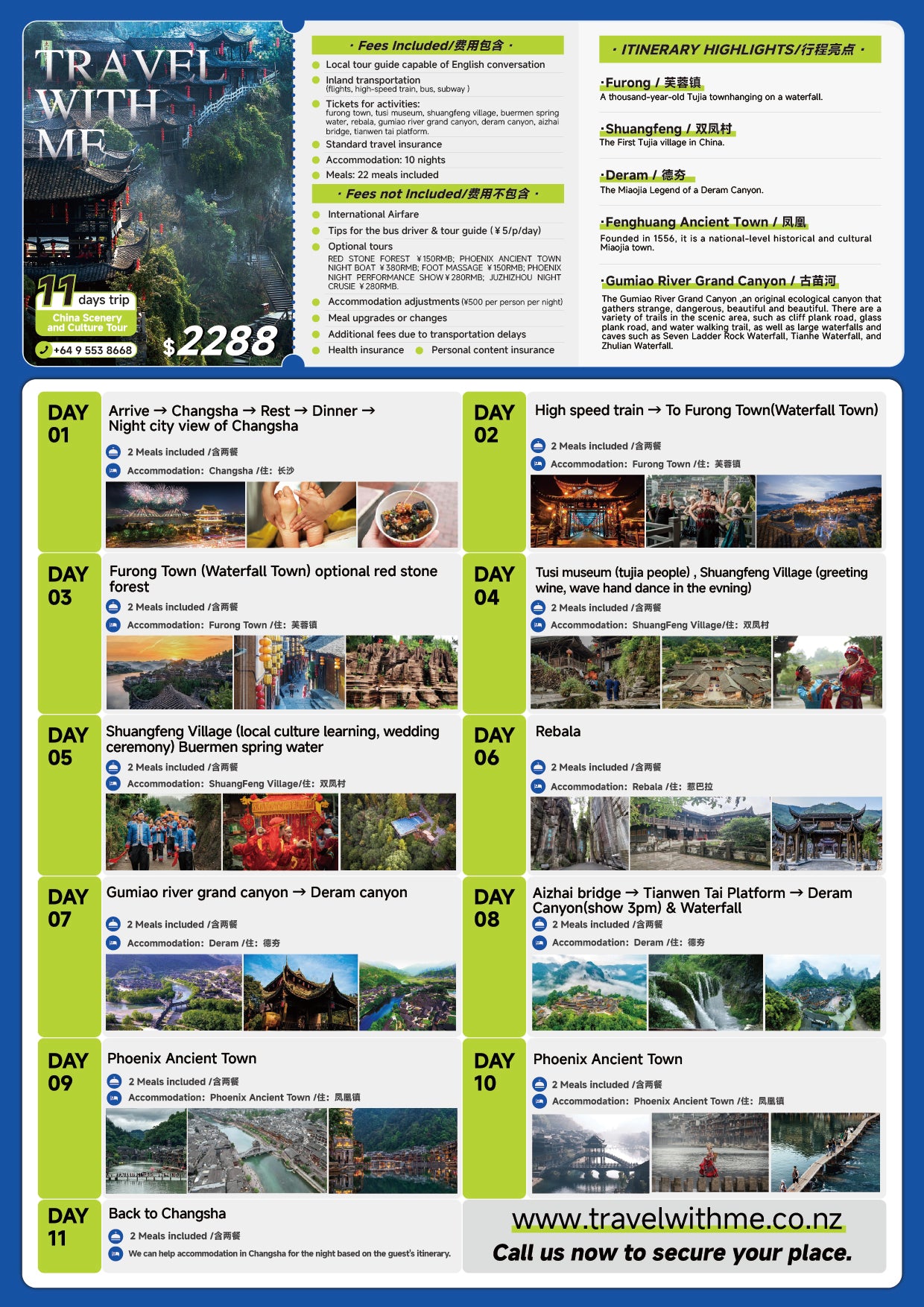 Trip 3: Promotional Tour-11-Day Scenery & Culture Tour