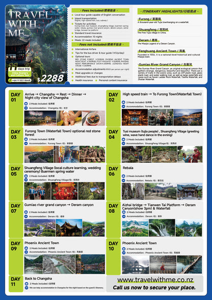Trip 3: Promotional Tour-11-Day Scenery & Culture Tour