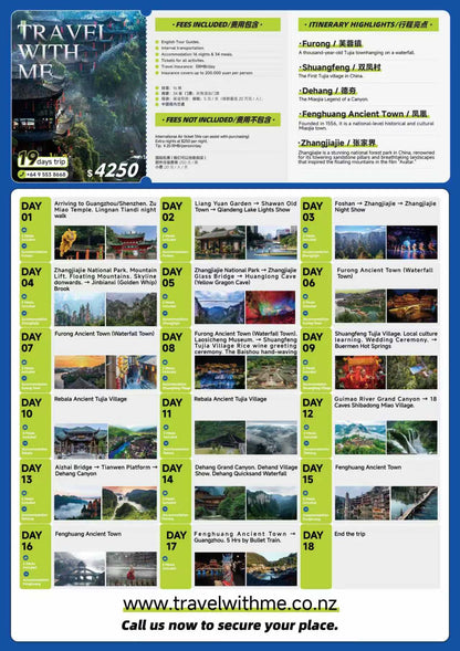 Trip 3: Xiangxi+Zhangjiajie - Heritage & Modern Harmony Tour