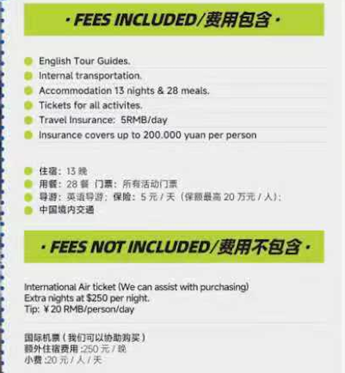 Trip 2: Xiangxi - China's Intangible cultural trip