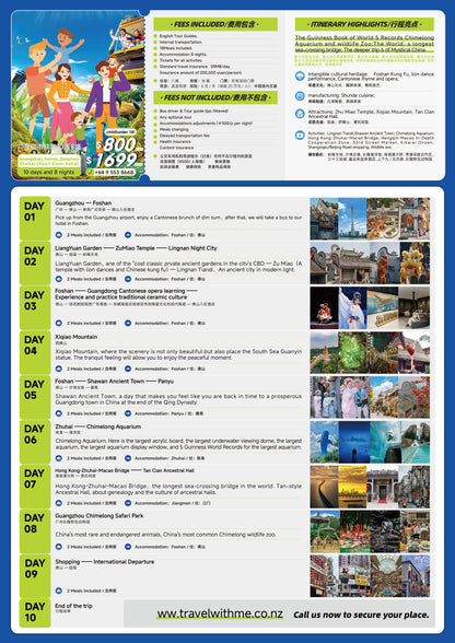 Trip 5: Chimelong Family Tour