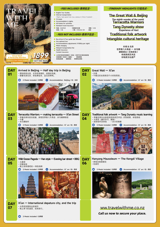 Trip 6: Great Wall & Terracotta Warriors